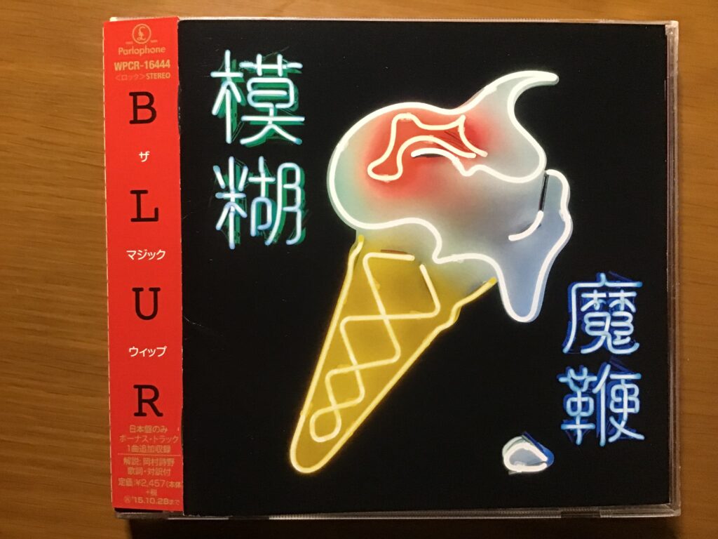 The Magic Whip / Blur (2015)