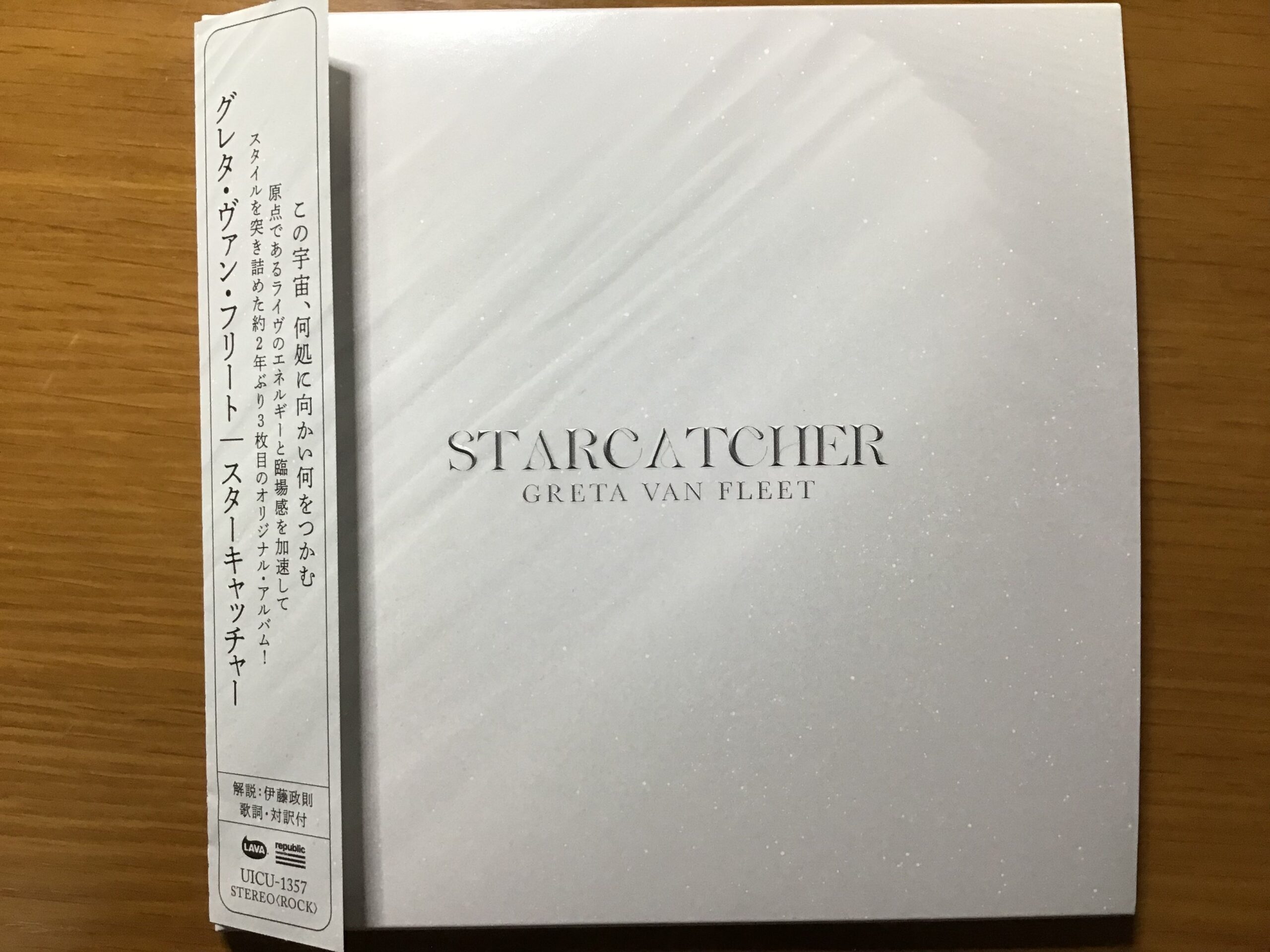 【レビュー】Starcatcher / Greta Van Fleet (2023)