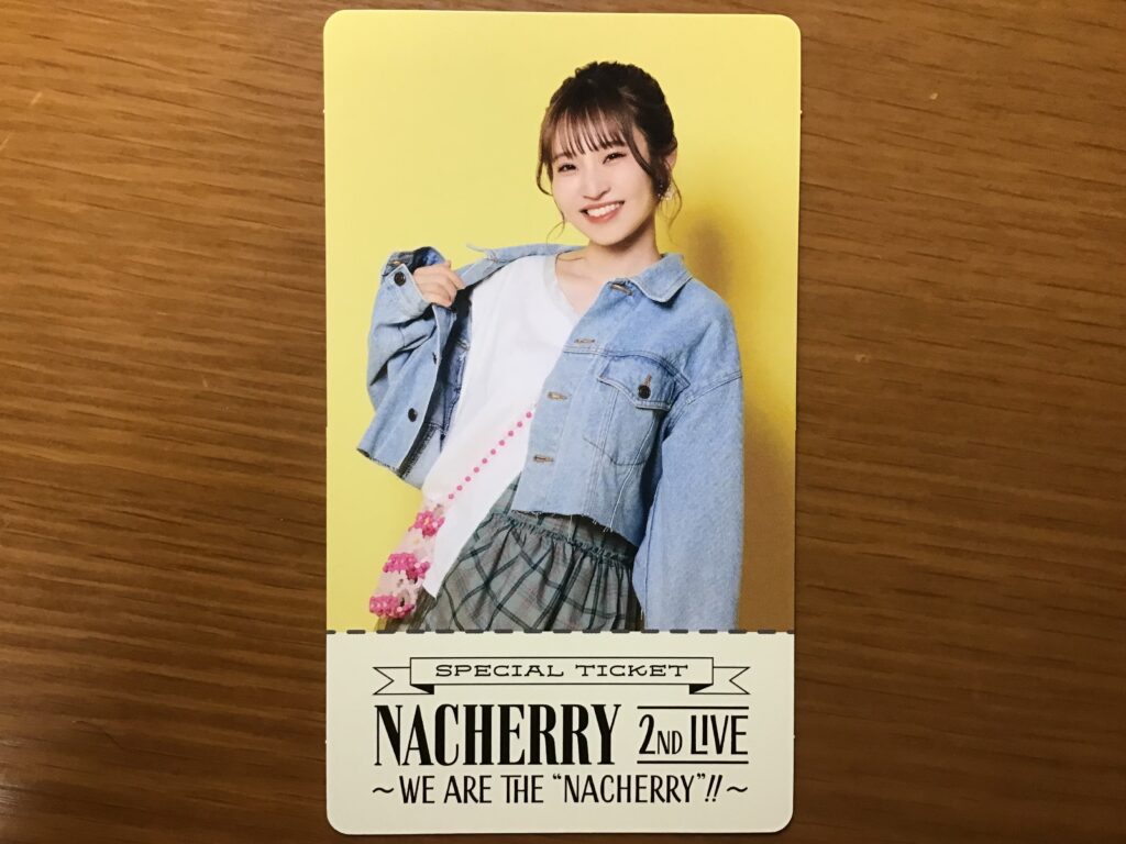 POLAROID / NACHERRY (2023) チケット風カード(全6種)。
今回引き当てたのはなっちゃんVer.！