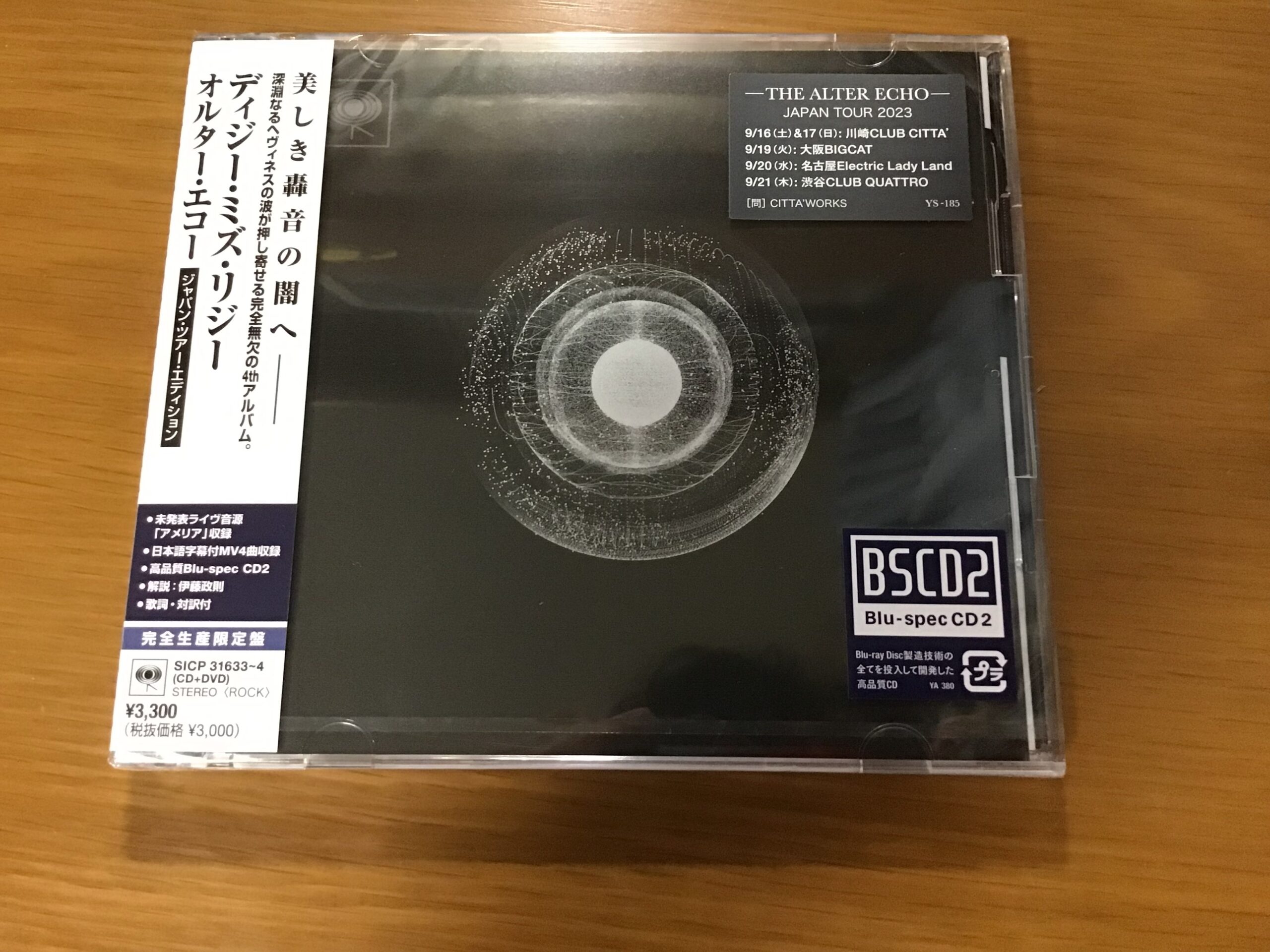 CD購入録】2023/09/07 (Dizzy Mizz Lizzyの来日記念盤届く