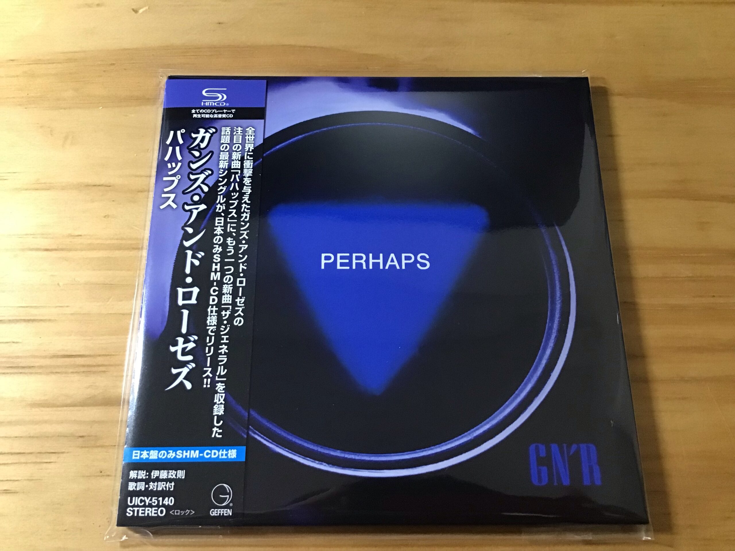 【レビュー】Perhaps / Guns N' Roses (2023)