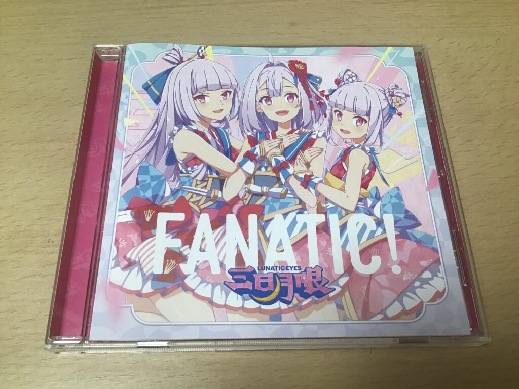 FANATIC! / 三日月眼  (2020)