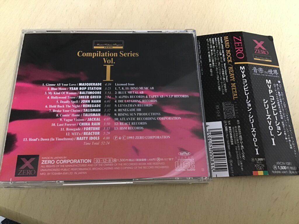 MVP Compilation Series Vol. 1 / Various Artists (1993)