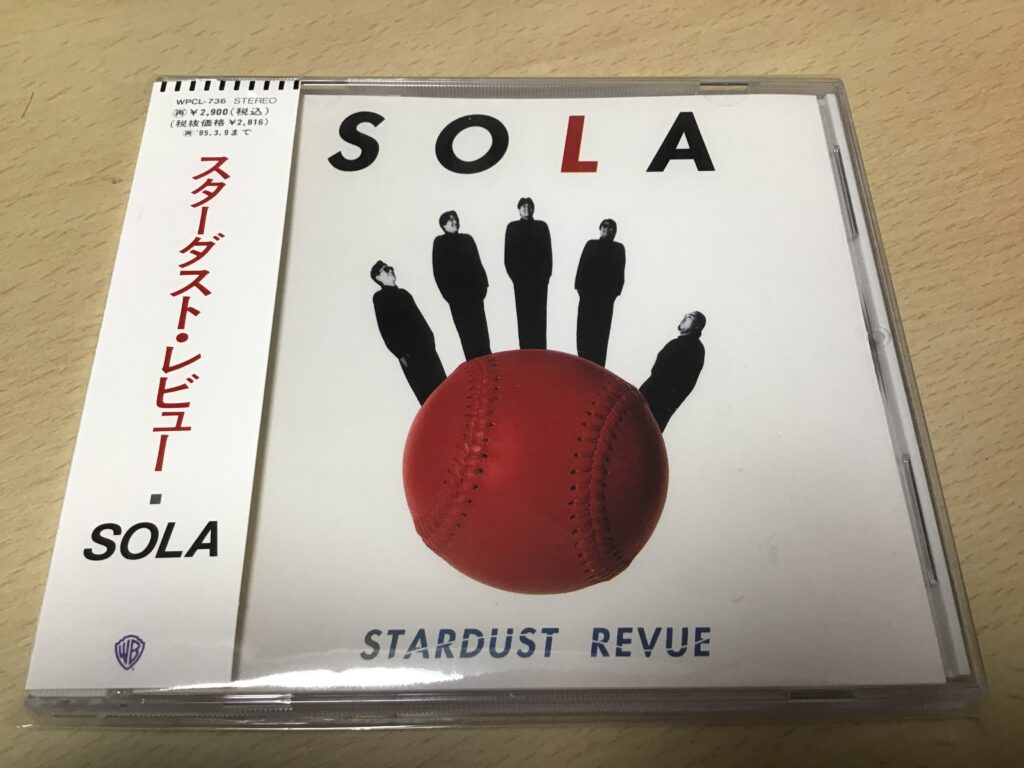 SOLA / スターダスト☆レビュー (1993)