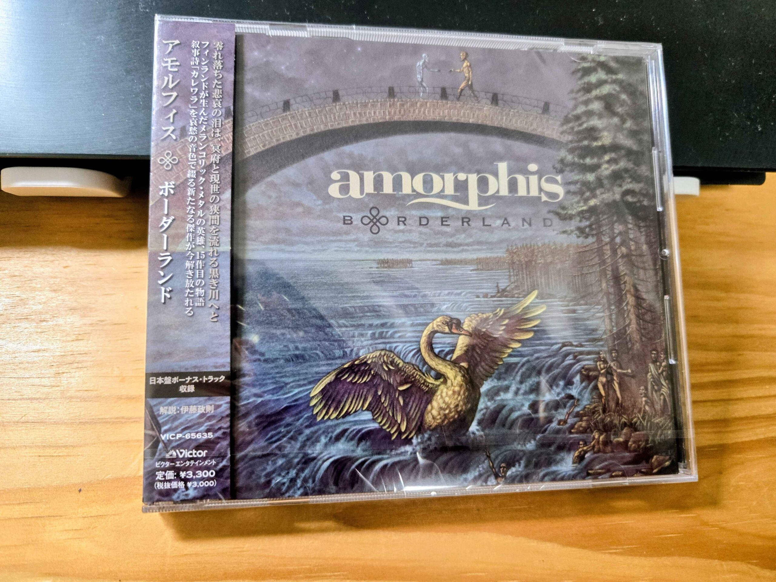【レビュー】 Borderland / Amorphis (2025)