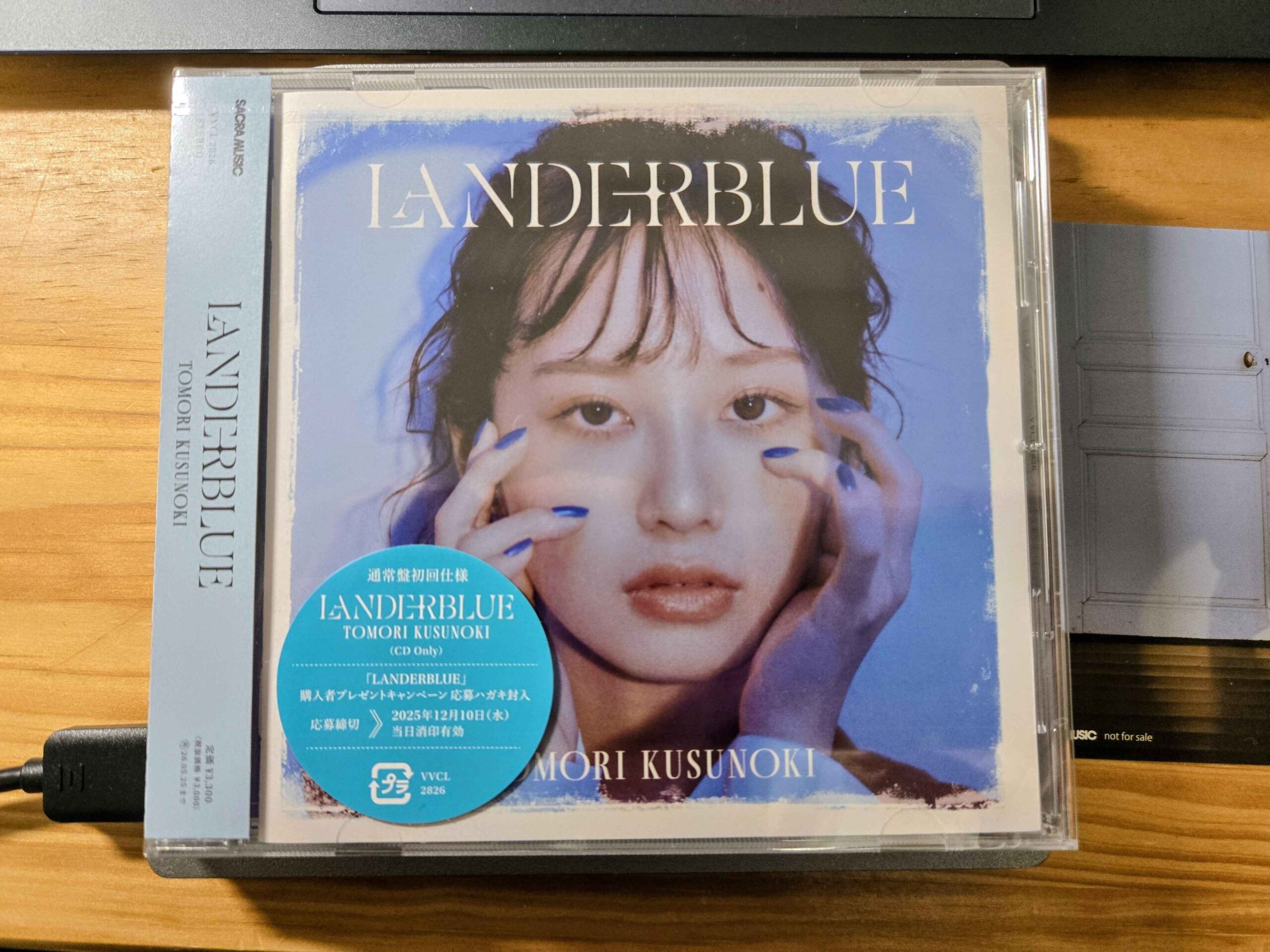 LANDERBLUE /楠木ともり (2025)