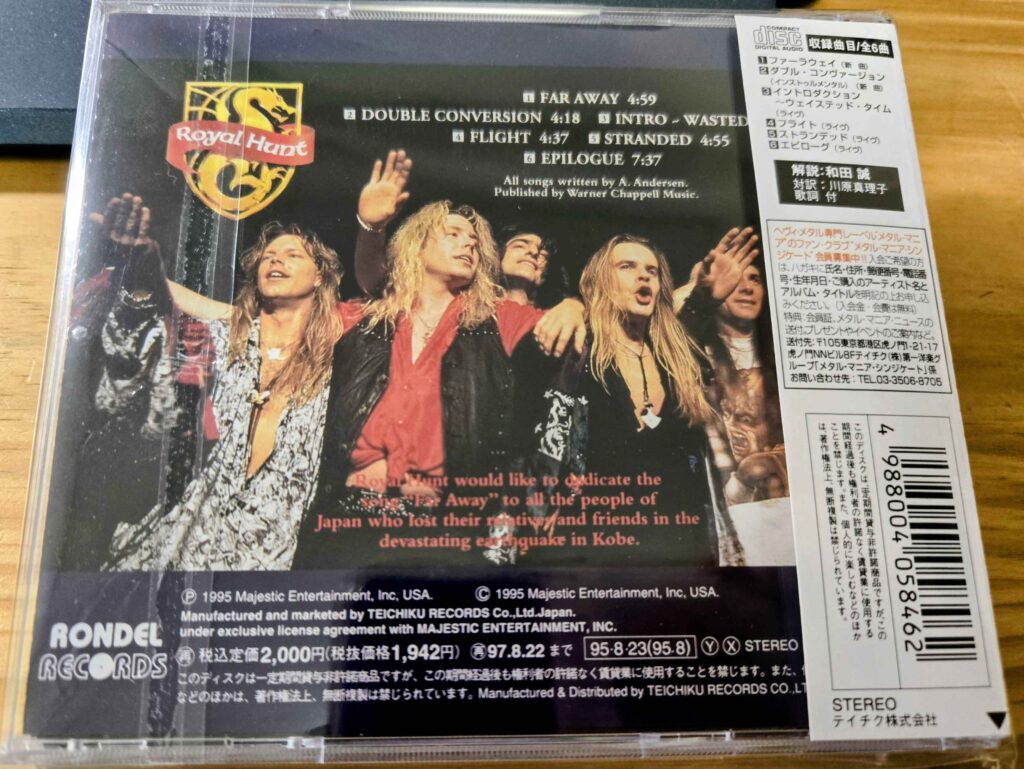 Far Away / Royal Hunt (1995)裏ジャケット